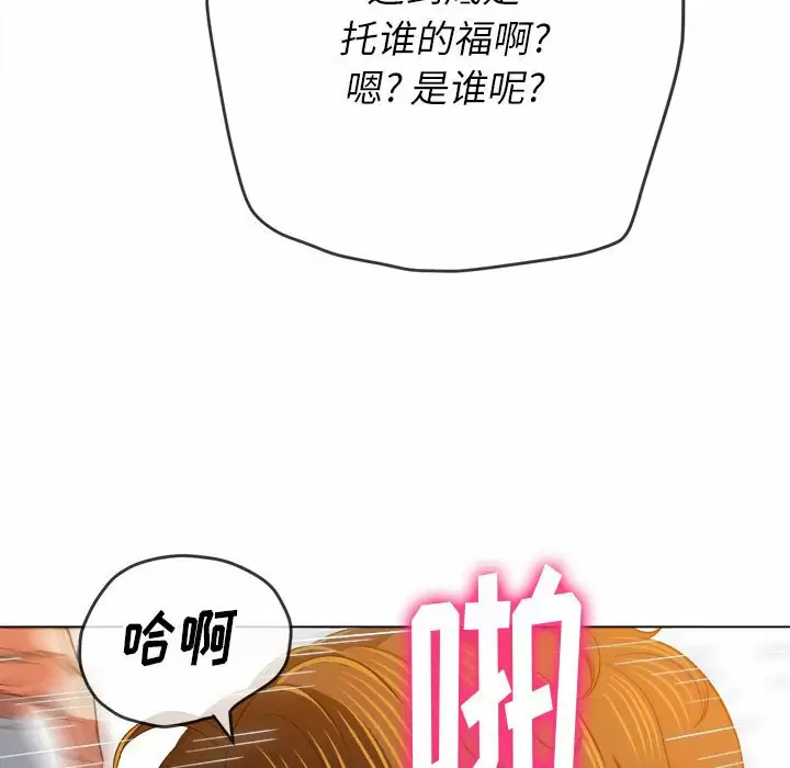 难缠小恶女  第128话 漫画图片144.jpg