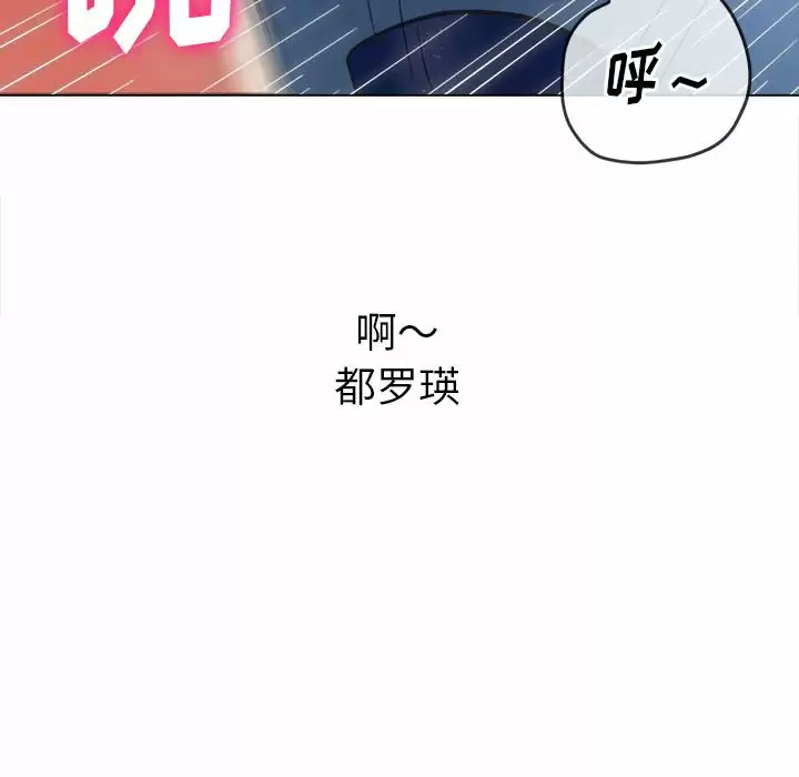 难缠小恶女  第128话 漫画图片146.jpg