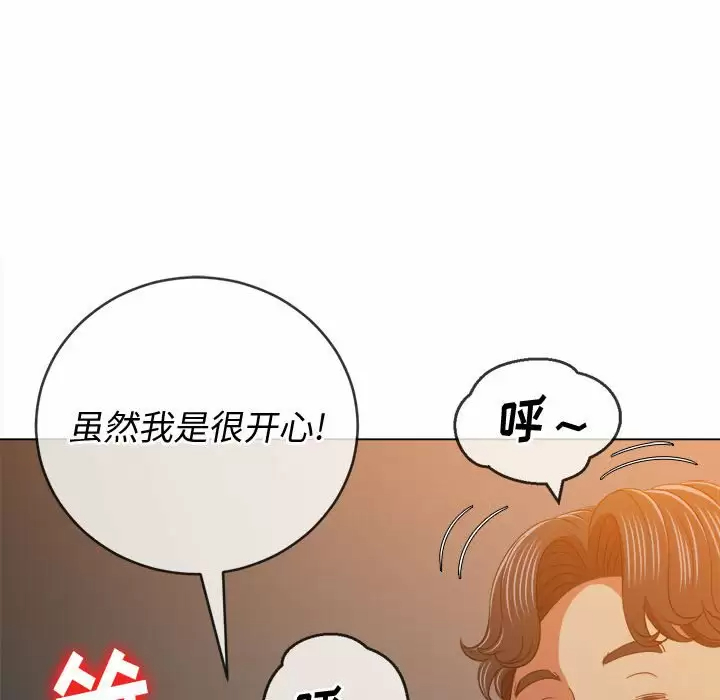 难缠小恶女  第128话 漫画图片22.jpg