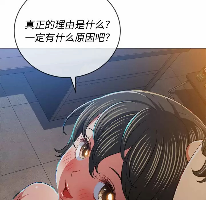 难缠小恶女  第128话 漫画图片25.jpg