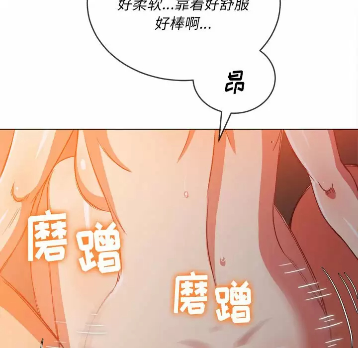 难缠小恶女  第128话 漫画图片44.jpg