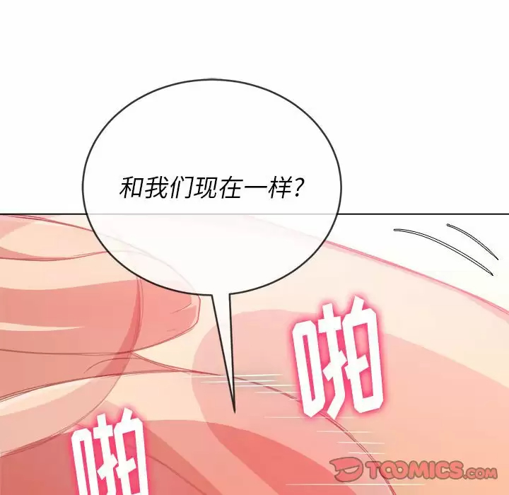 难缠小恶女  第128话 漫画图片48.jpg