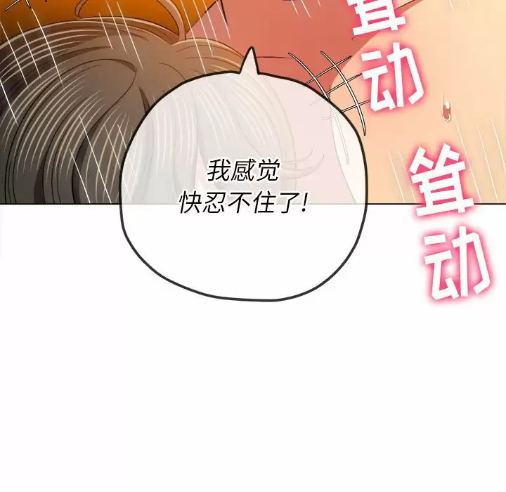 难缠小恶女  第128话 漫画图片52.jpg