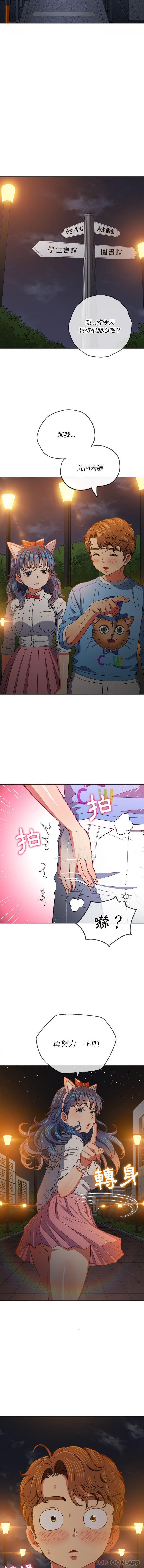 难缠小恶女  第129话 漫画图片10.jpg