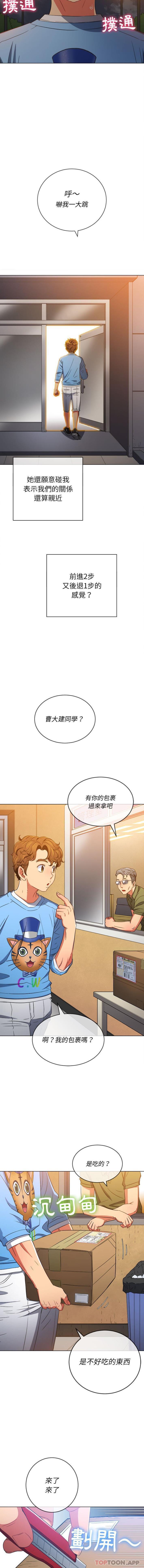 难缠小恶女  第129话 漫画图片11.jpg