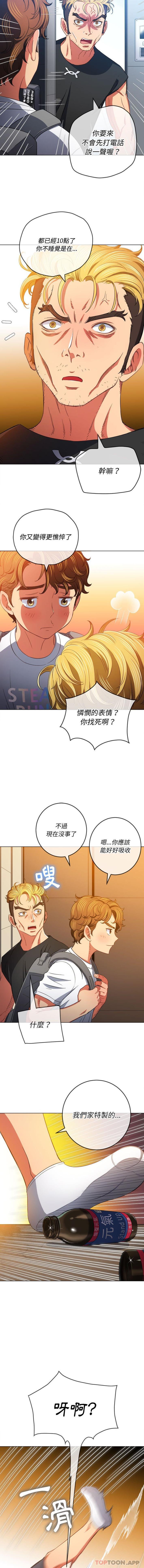 难缠小恶女  第129话 漫画图片13.jpg