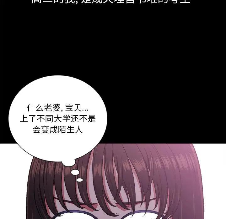 难缠小恶女  第 13 话 漫画图片6.jpg