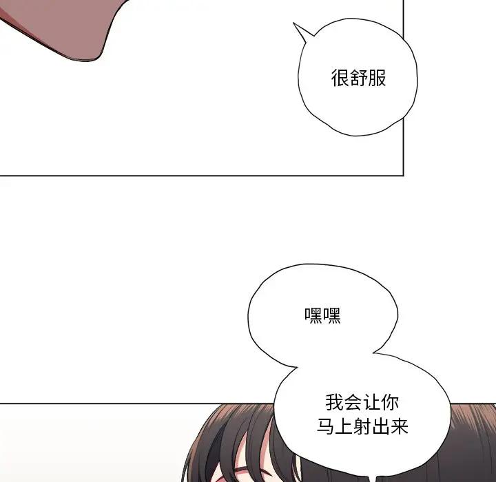 难缠小恶女  第 13 话 漫画图片47.jpg