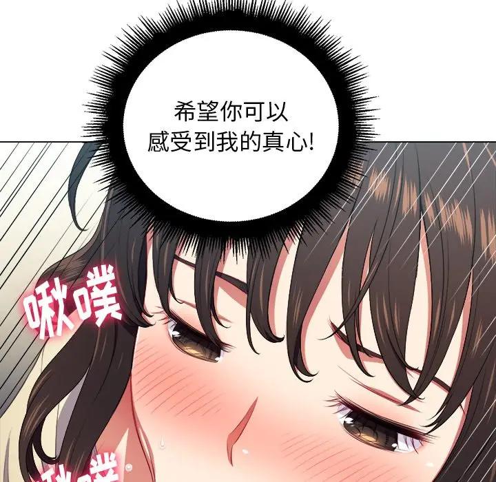 难缠小恶女  第 13 话 漫画图片60.jpg