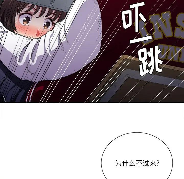 难缠小恶女  第 13 话 漫画图片84.jpg