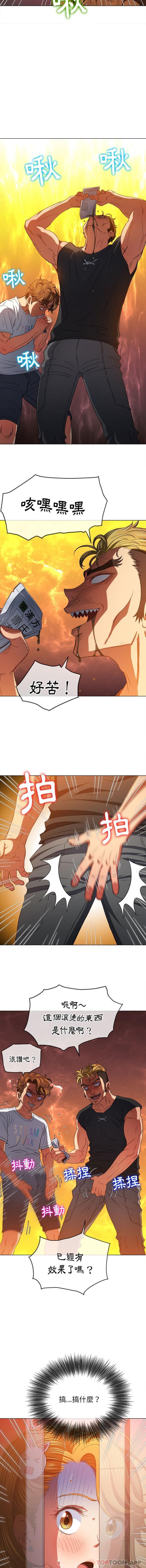 难缠小恶女  第130话 漫画图片9.jpg