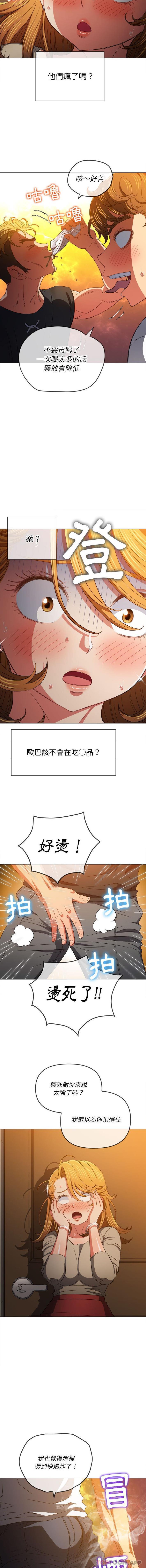 难缠小恶女  第130话 漫画图片11.jpg