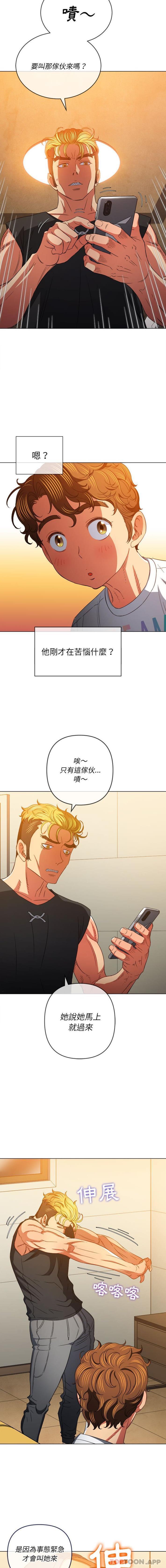 难缠小恶女  第131话 漫画图片7.jpg