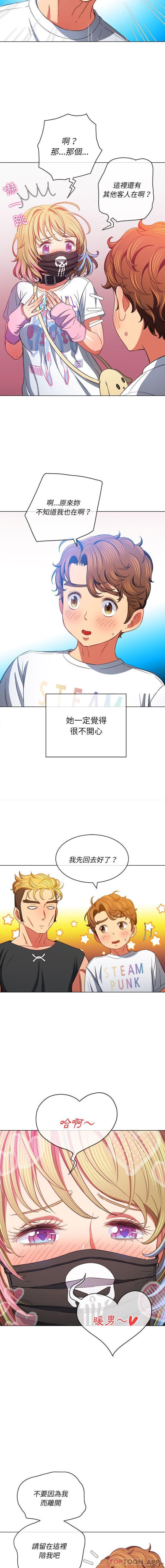 难缠小恶女  第131话 漫画图片12.jpg