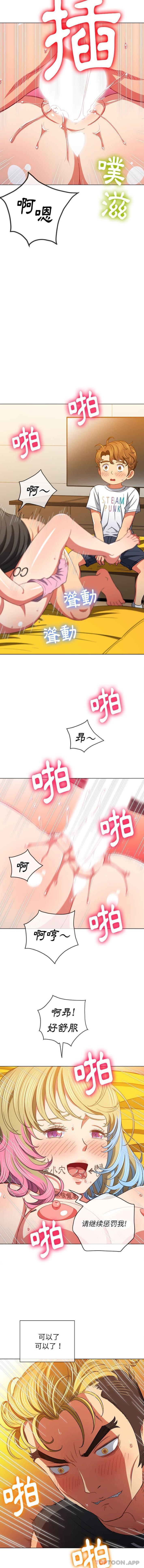 难缠小恶女  第133话 漫画图片3.jpg