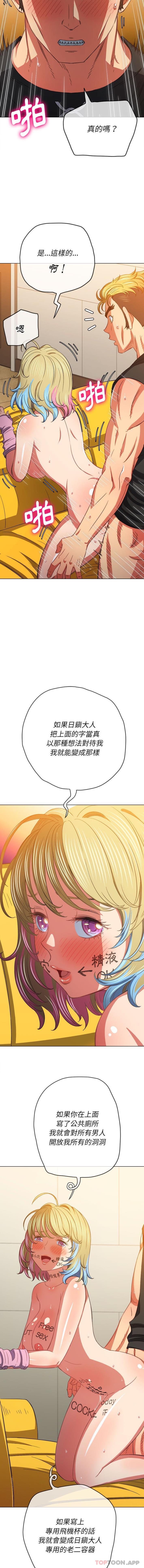 难缠小恶女  第133话 漫画图片11.jpg