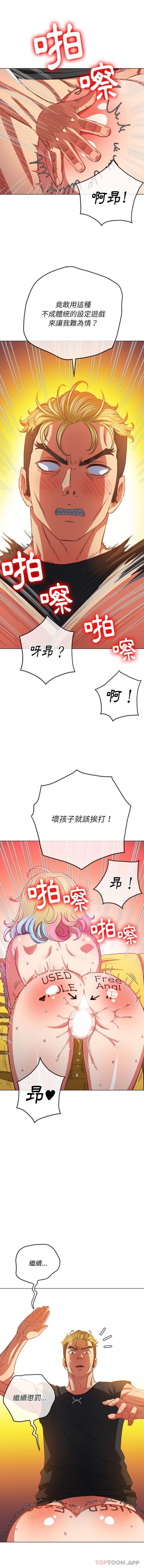 难缠小恶女  第133话 漫画图片13.jpg