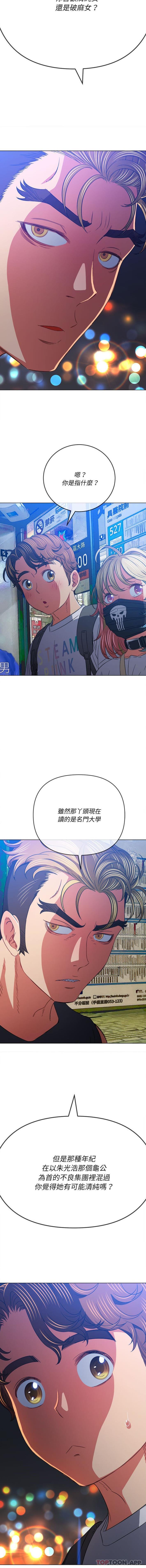 难缠小恶女  第137话 漫画图片4.jpg