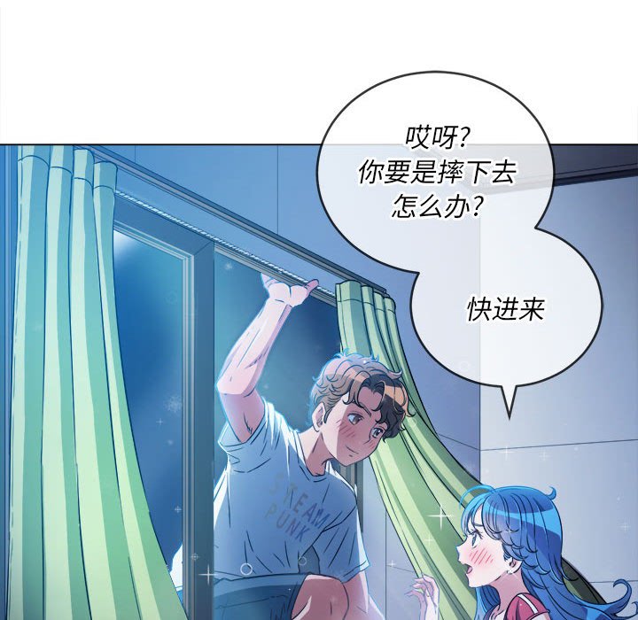 难缠小恶女  第138话 漫画图片47.jpg