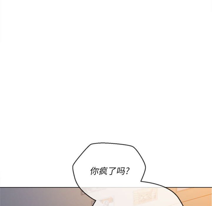 难缠小恶女  第138话 漫画图片82.jpg