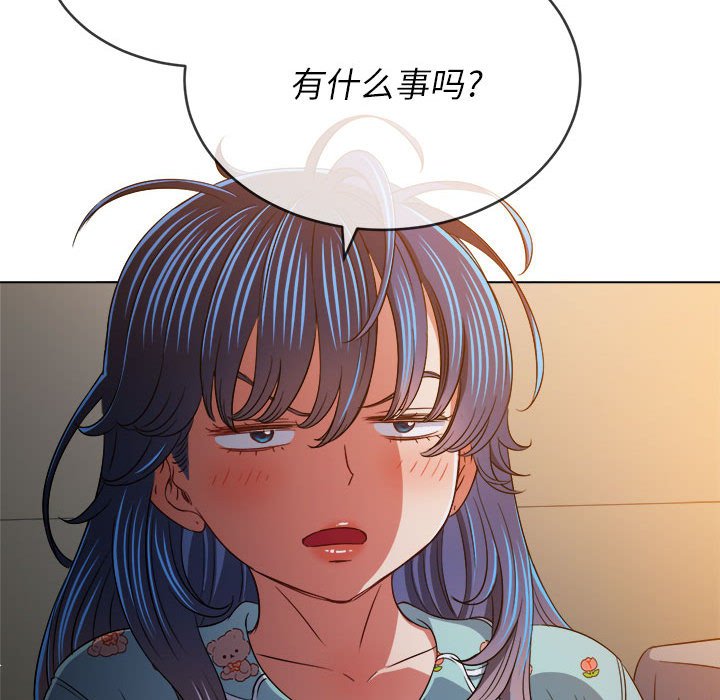 难缠小恶女  第138话 漫画图片87.jpg