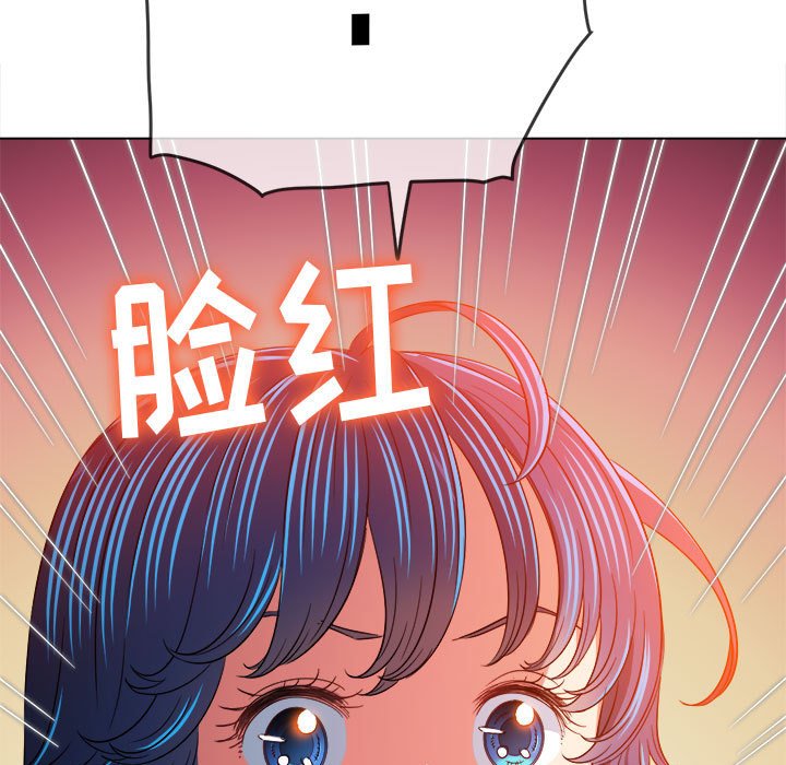 难缠小恶女  第138话 漫画图片99.jpg