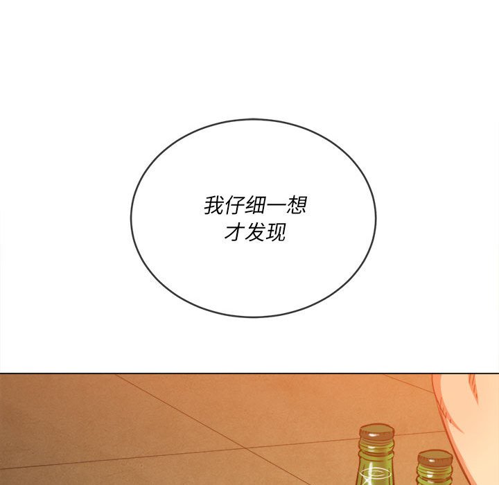 难缠小恶女  第138话 漫画图片117.jpg