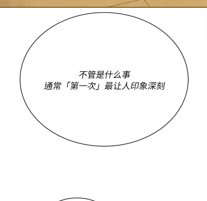 难缠小恶女  第138话 漫画图片119.jpg