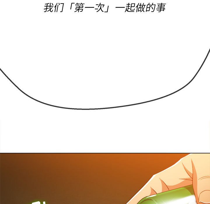 难缠小恶女  第138话 漫画图片126.jpg