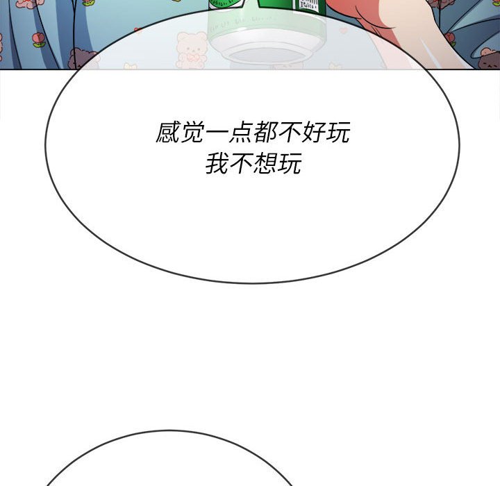 难缠小恶女  第138话 漫画图片131.jpg