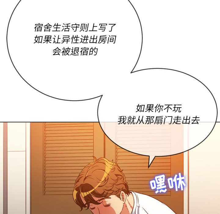 难缠小恶女  第138话 漫画图片132.jpg