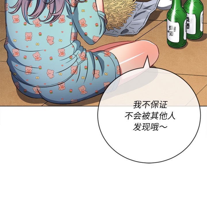 难缠小恶女  第138话 漫画图片134.jpg