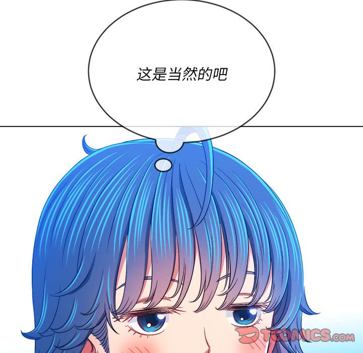 难缠小恶女  第138话 漫画图片144.jpg