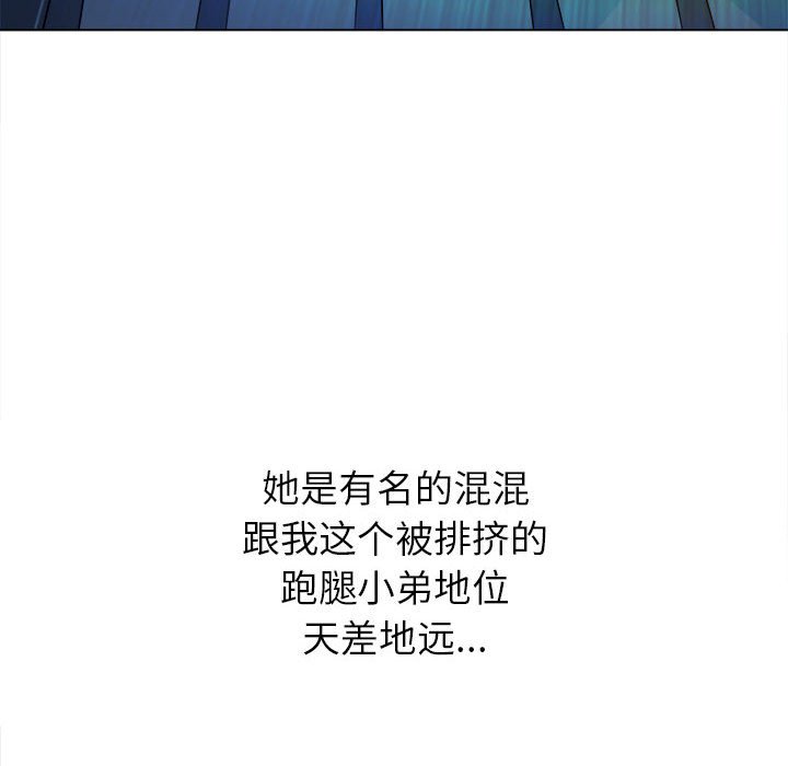 难缠小恶女  第138话 漫画图片7.jpg