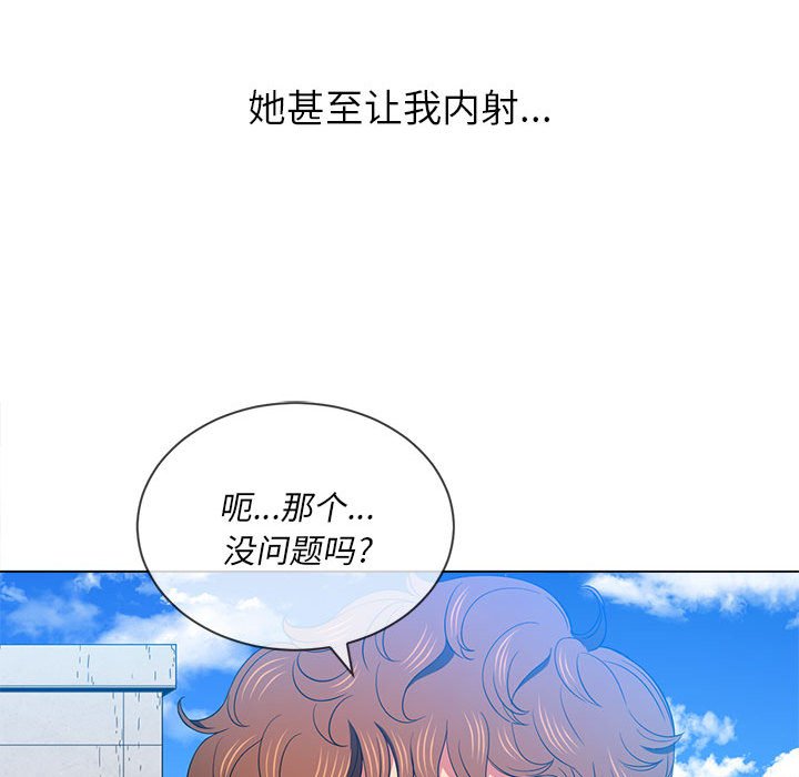 难缠小恶女  第138话 漫画图片22.jpg