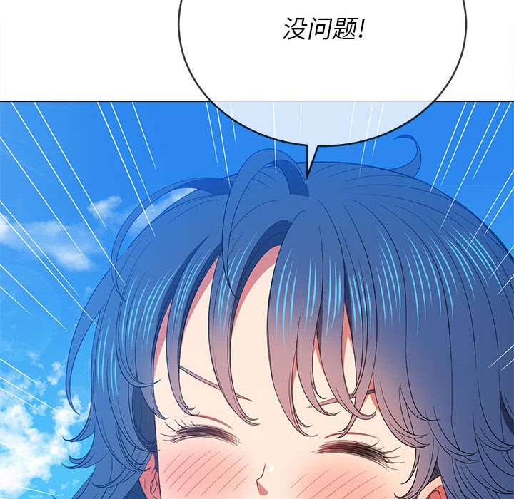 难缠小恶女  第138话 漫画图片26.jpg