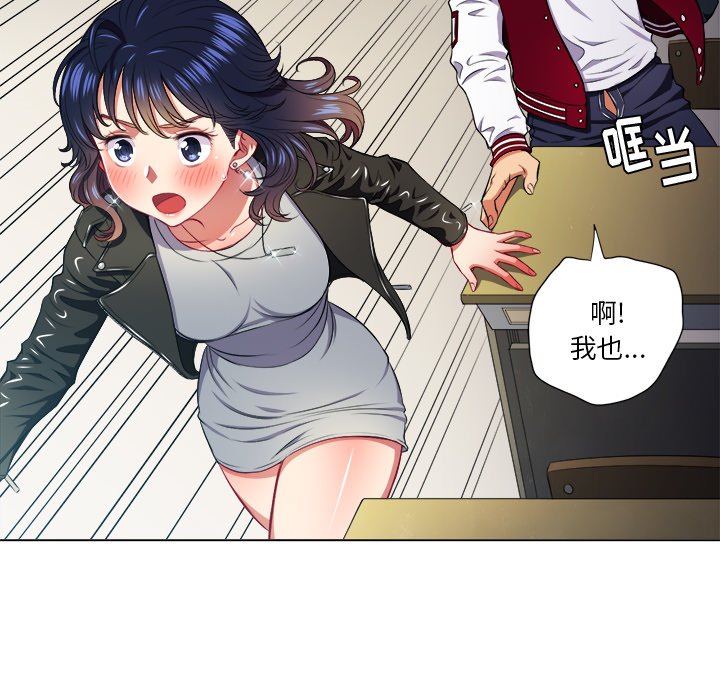 难缠小恶女  第 14 话 漫画图片49.jpg