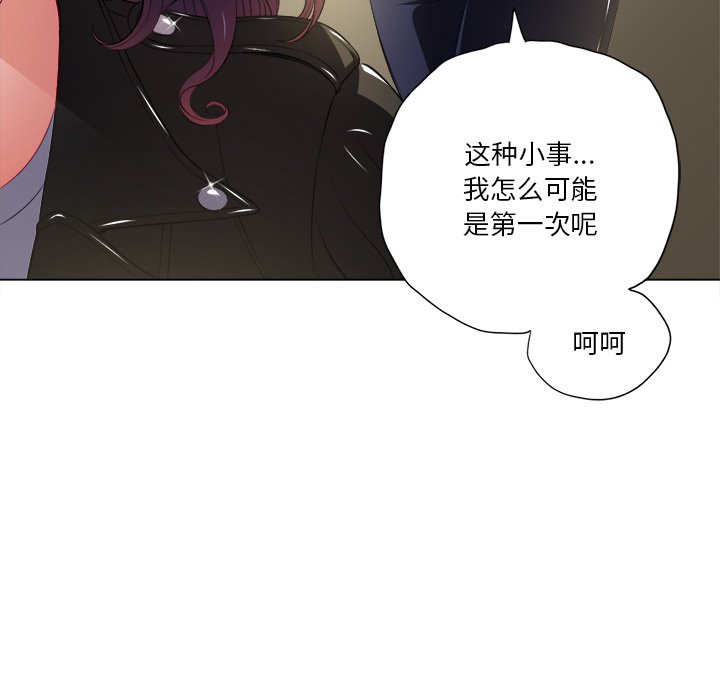 难缠小恶女  第 14 话 漫画图片64.jpg