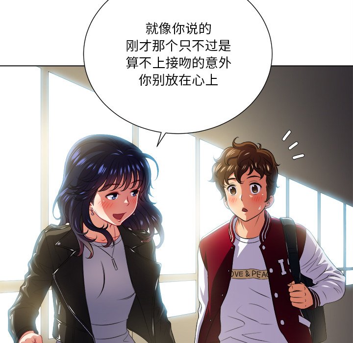 难缠小恶女  第 14 话 漫画图片67.jpg