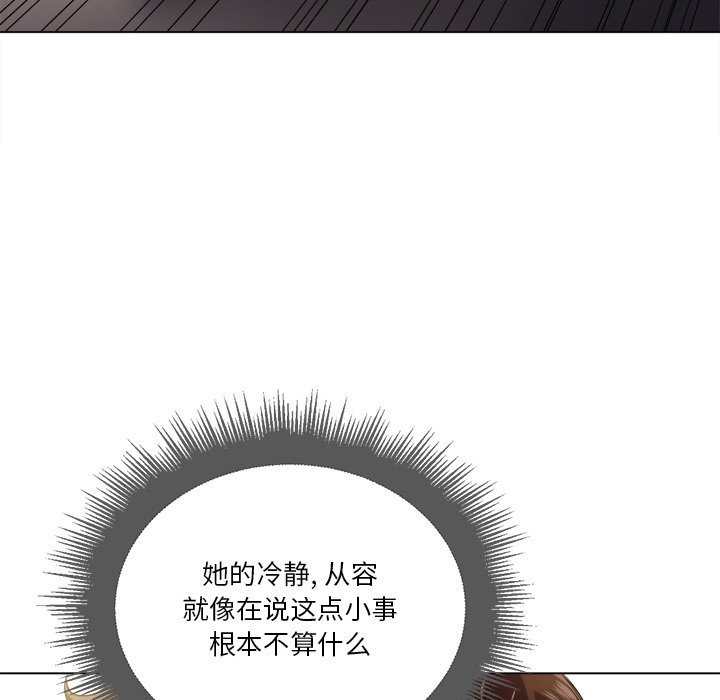 难缠小恶女  第 14 话 漫画图片69.jpg