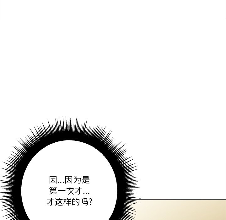 难缠小恶女  第 14 话 漫画图片75.jpg