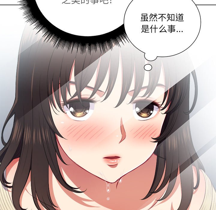 难缠小恶女  第 14 话 漫画图片85.jpg