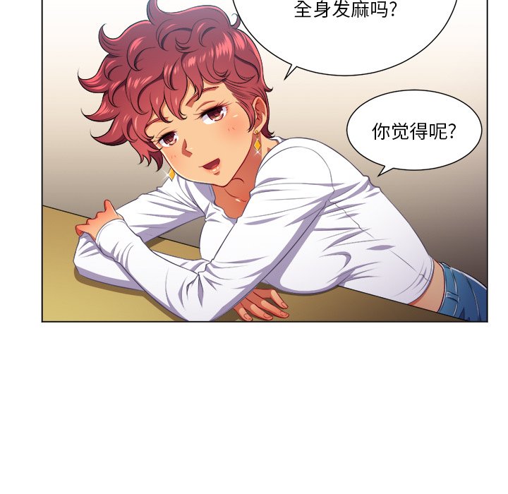 难缠小恶女  第 14 话 漫画图片1.jpg