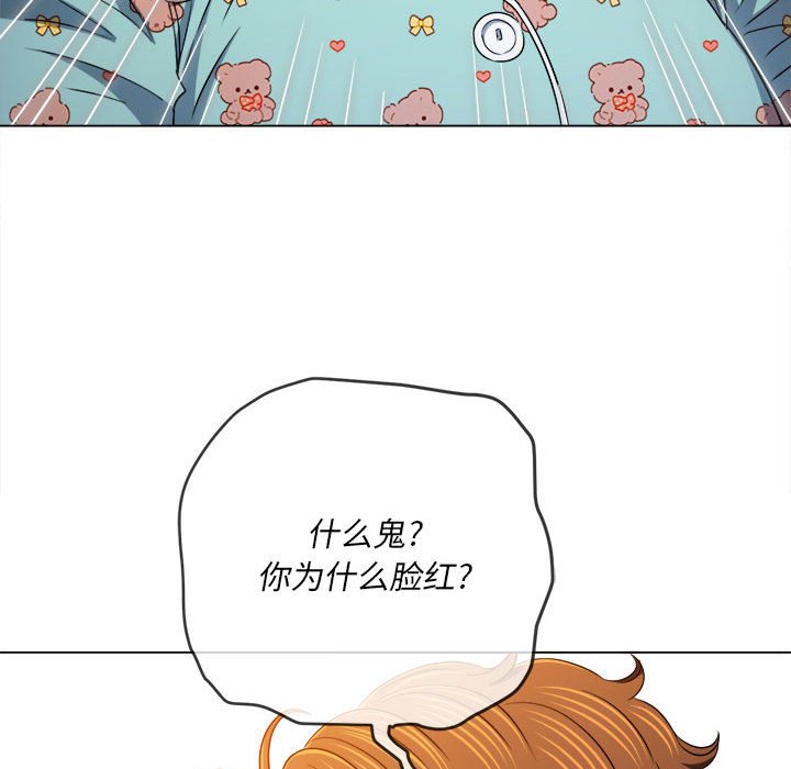 难缠小恶女  第140话 漫画图片134.jpg