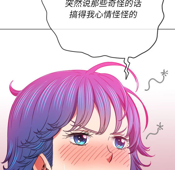 难缠小恶女  第140话 漫画图片137.jpg