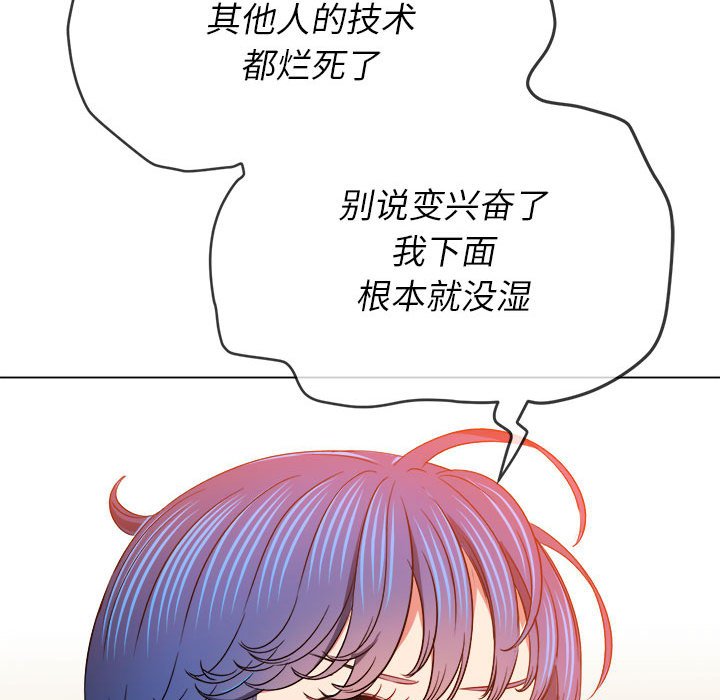 难缠小恶女  第140话 漫画图片147.jpg