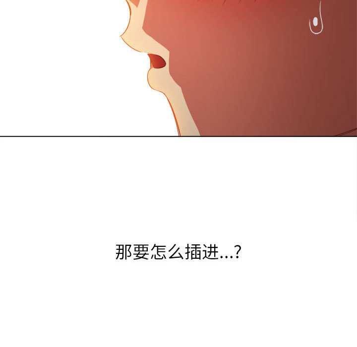 难缠小恶女  第140话 漫画图片151.jpg