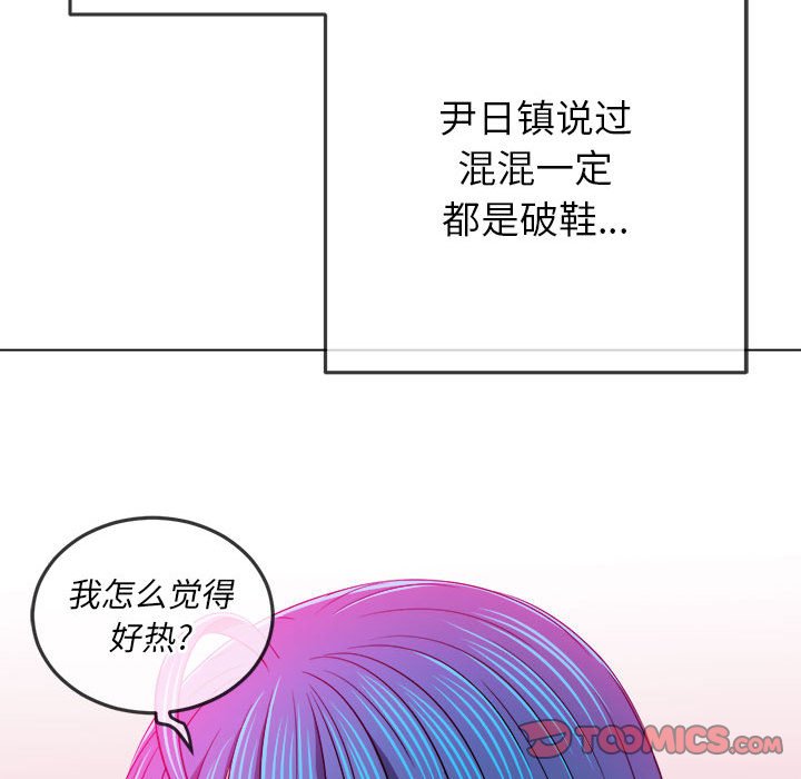 难缠小恶女  第140话 漫画图片156.jpg