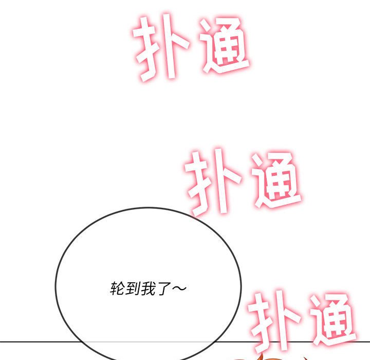 难缠小恶女  第140话 漫画图片159.jpg