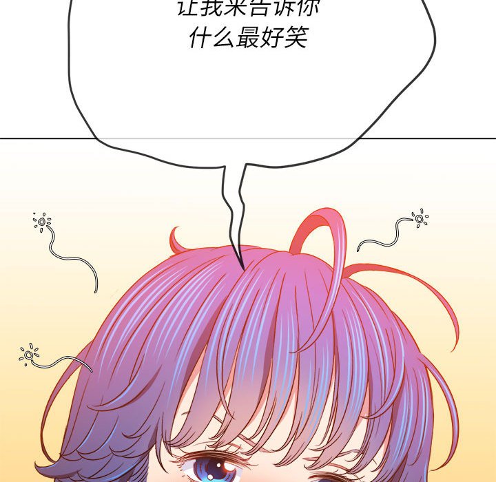 难缠小恶女  第140话 漫画图片174.jpg